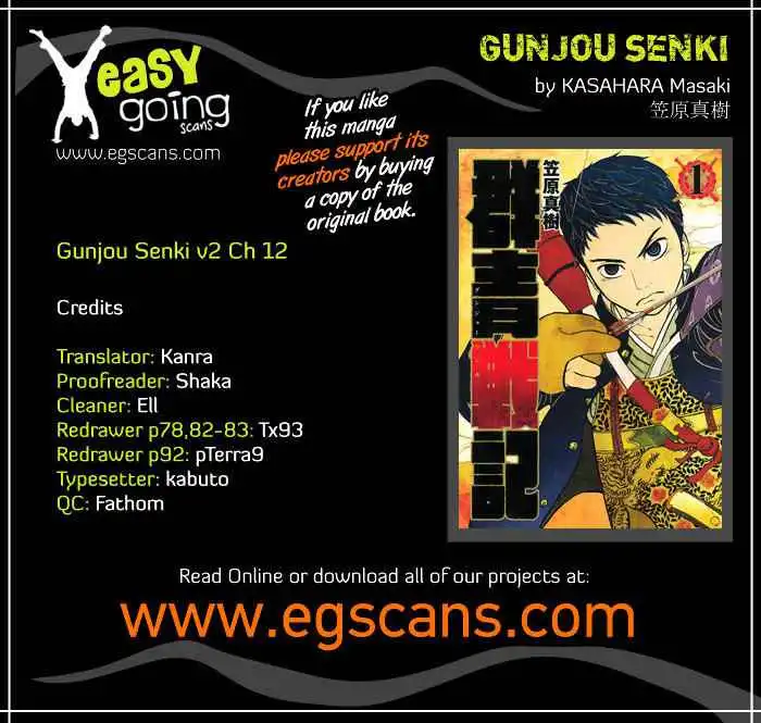 Gunjou Senki [ALL CHAPTERS] Chapter 12 1